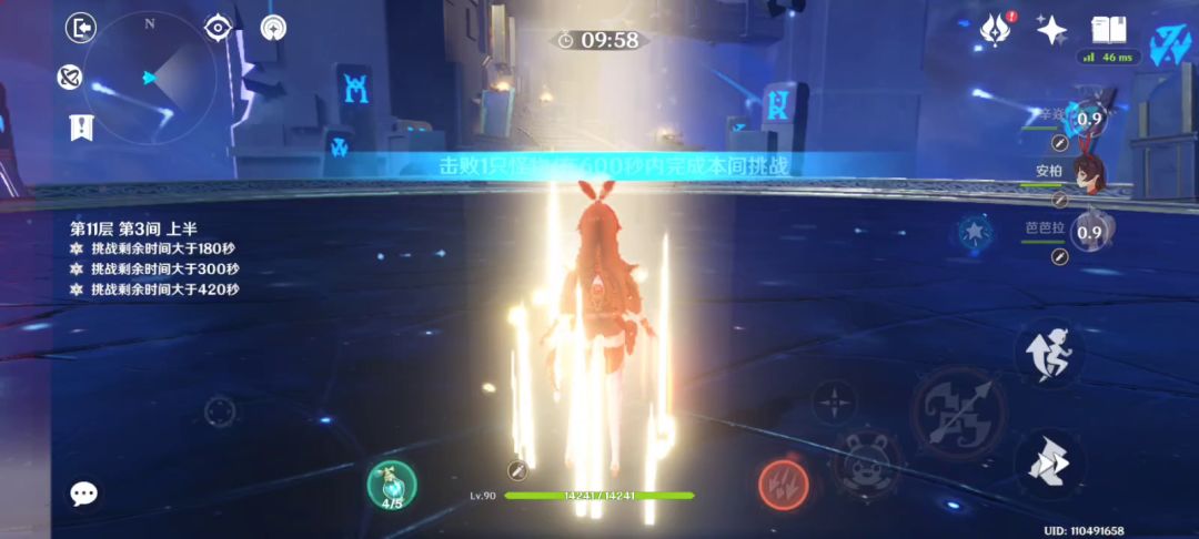 【原神】超低配白嫖阵容满星通关2.8深渊11-3截图