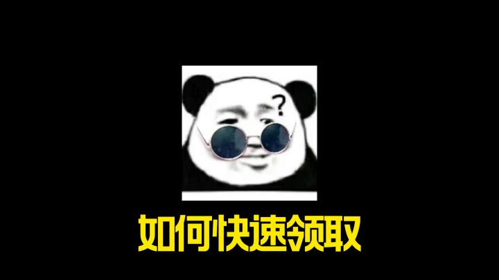 免费领取DLQ33精工璞玉截图