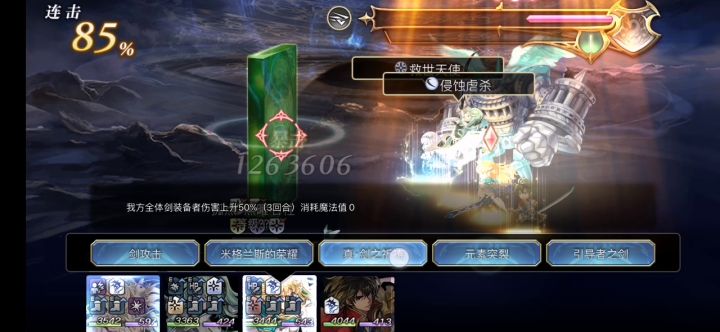 主角普贤专武试玩（人工精灵） 2截图
