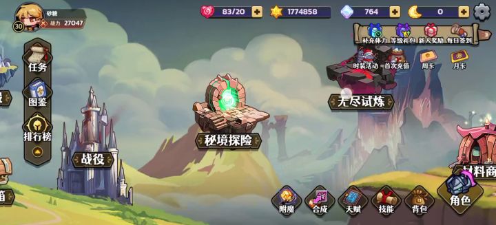 玩了两天啥也打不过,套装更不知道是啥玩意截图