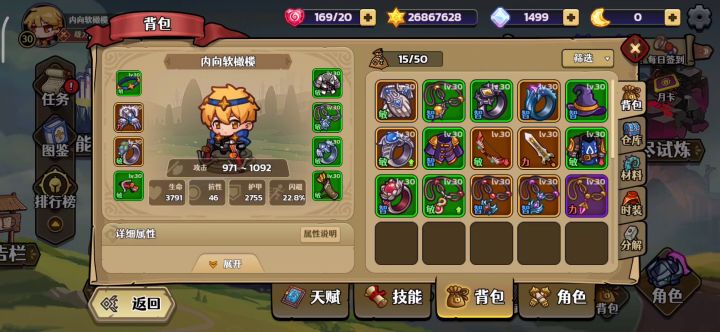 群星+电弩,两套绿装+两件强散,刮痧!截图