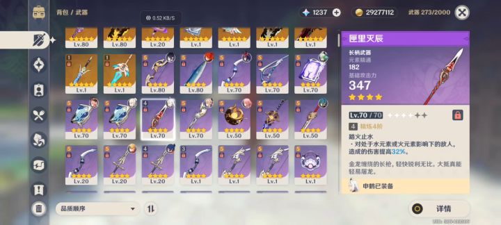 抽完可莉武器也变多了截图