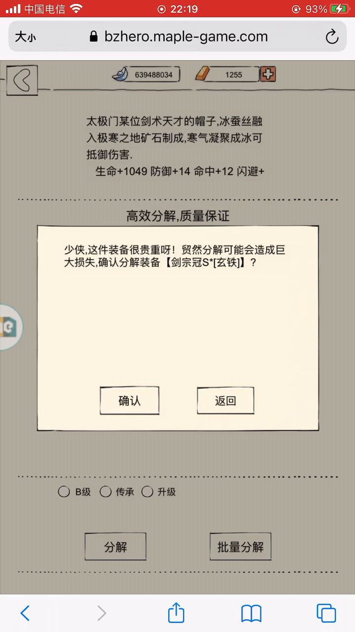 玩了20多年游戏了 贵公司最6截图