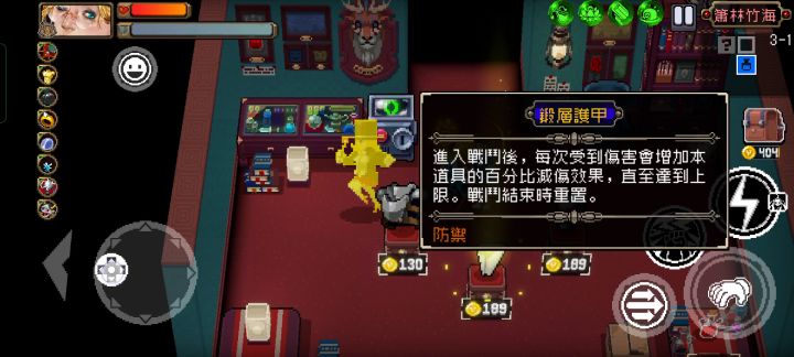 【速通挑战】中国关卡+混乱模式+真幻境截图