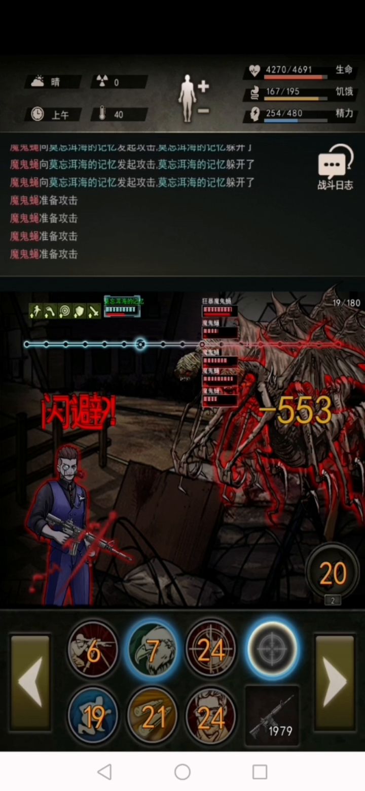 无奶过50层救世军,我应该是第一个这种奇葩打法吧…截图