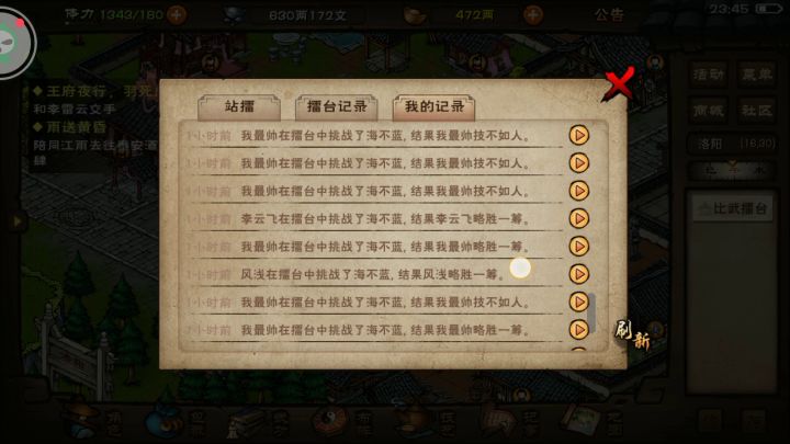 隔着游戏对线了这么久,还是我赢得多截图