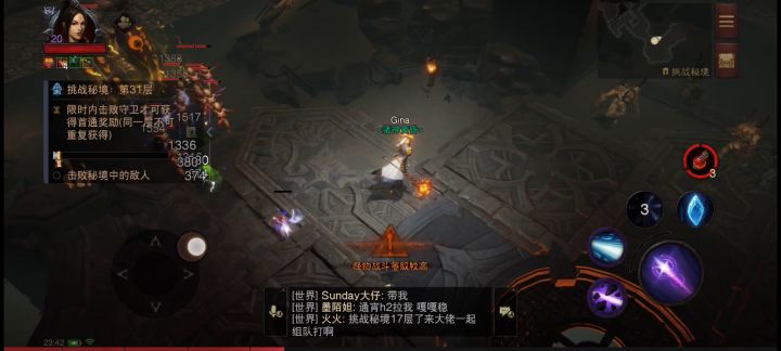 国服法师六元党过三十一挑战秘境!!!附装备技能。截图