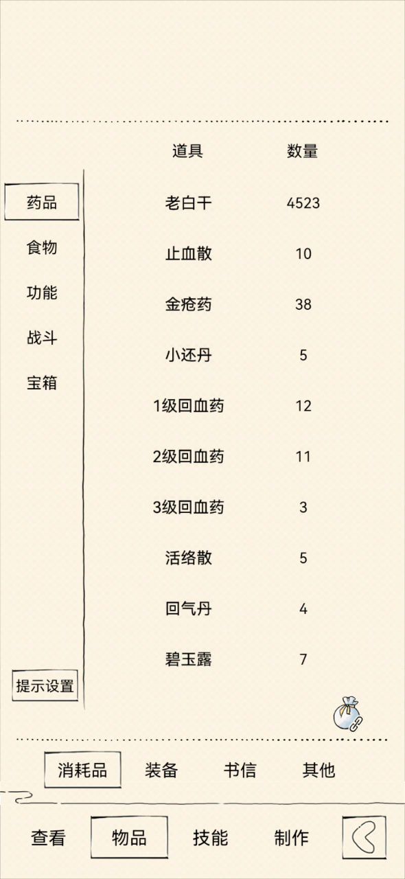 呜呜呜xf****你欺骗感情截图