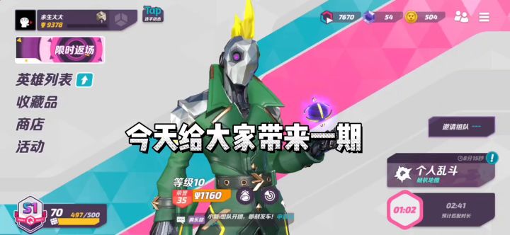 第一次剪视频进来看看给个评价呗，亲！奥萨斯个人乱斗第一操作视角截图