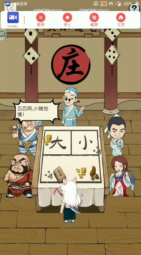 刚开始那几下没录下来,只有后面半个钟的截图