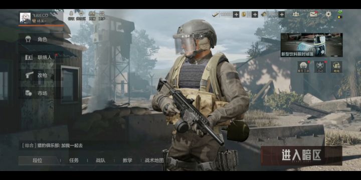 暗区最细改枪教学（步枪篇）截图