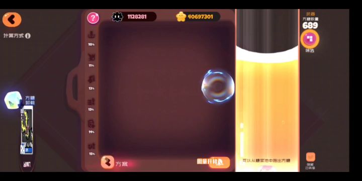 困难10—10宠物速切 1截图