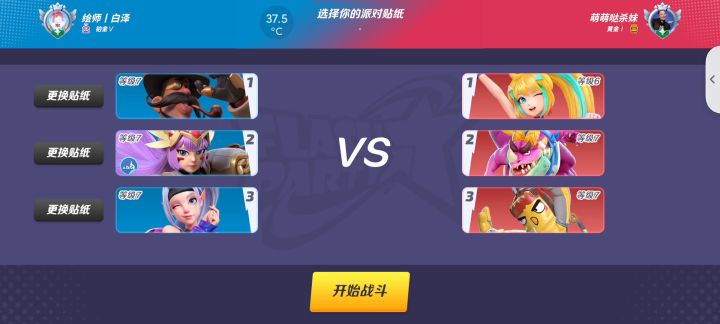 关于某位刷分仔说我打不过他然后被穿二的乐子事件截图