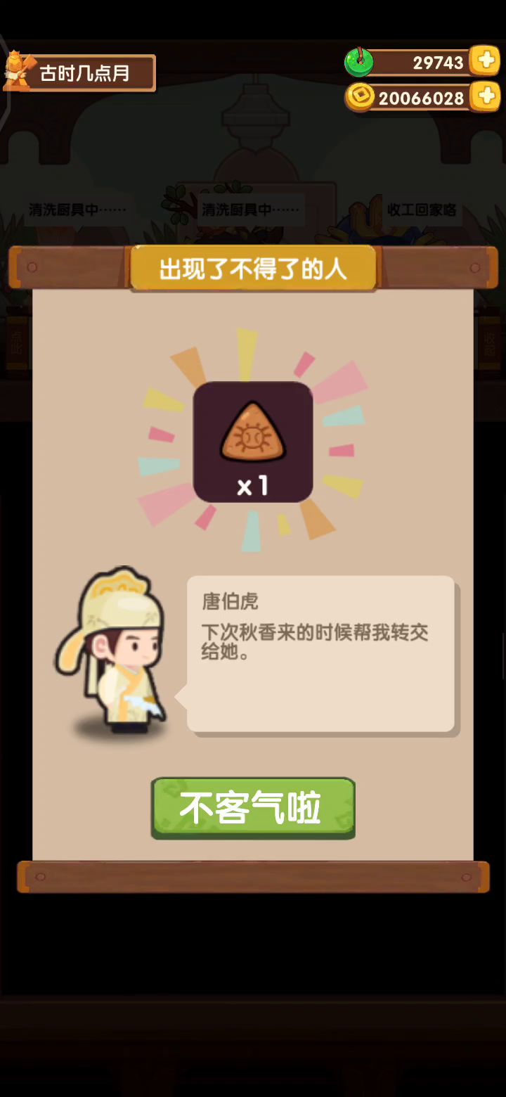 终于小欧一把截图