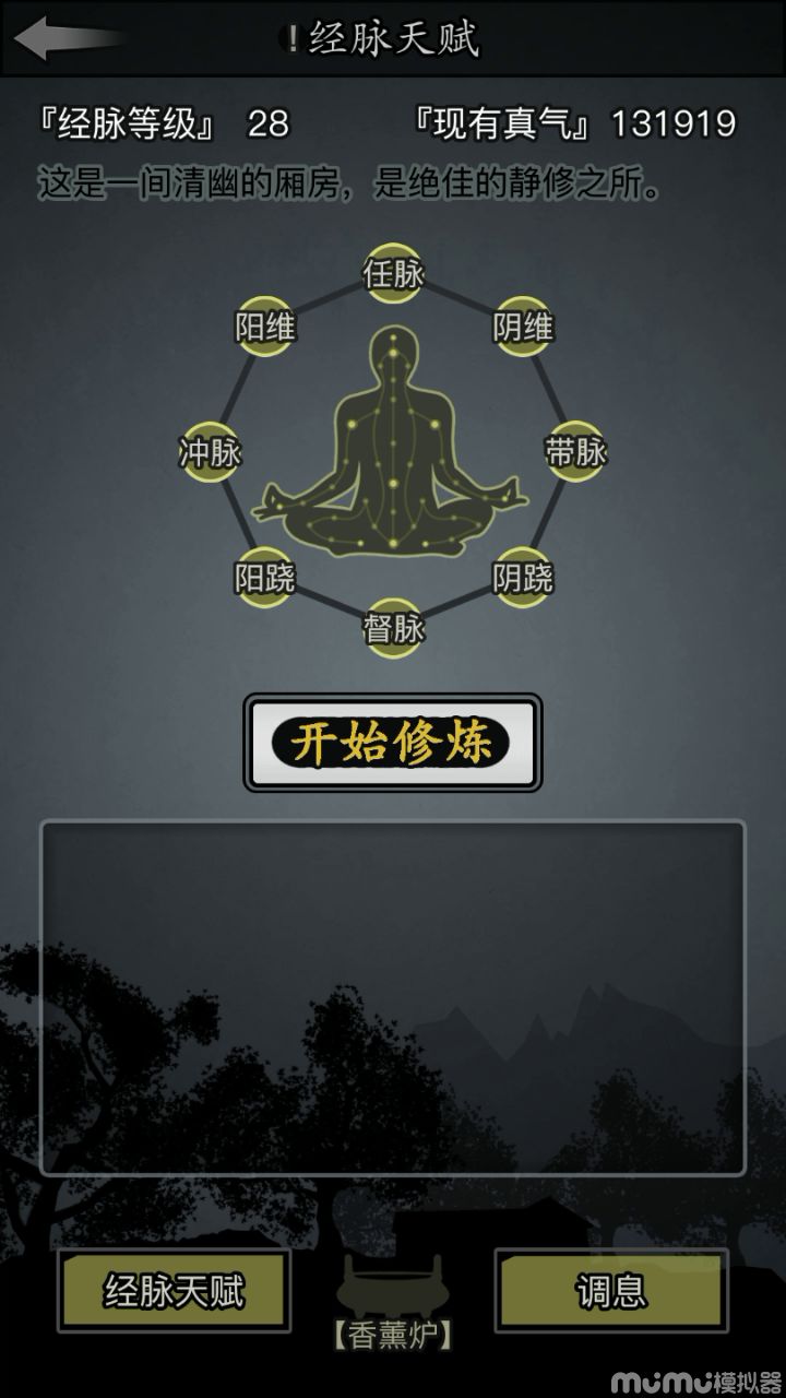 水,顺便打少林和天山截图