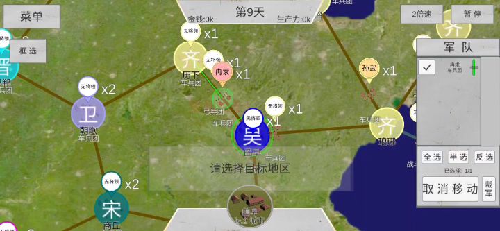 2.6春秋末期鲁国无将默兵453天速通流程截图