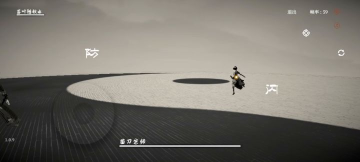 日常宗师训练（戟VS刀宗）截图
