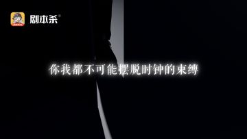 开染了|72H钟楼挑战赛