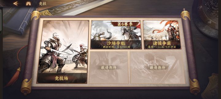 孟德心腹加孙策,没伤害但防御最高?截图