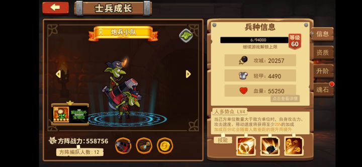 我的小炮终于二槽了！截图