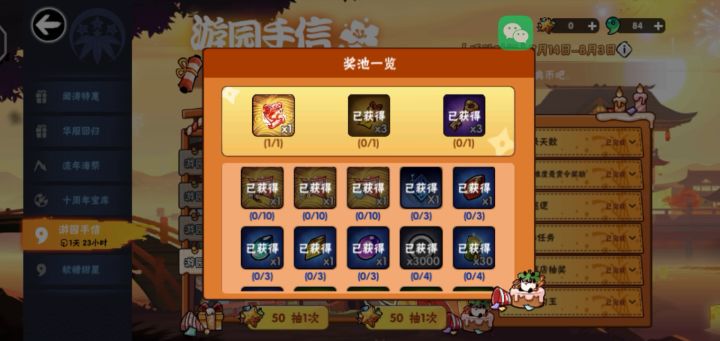 这个有概率吗……截图