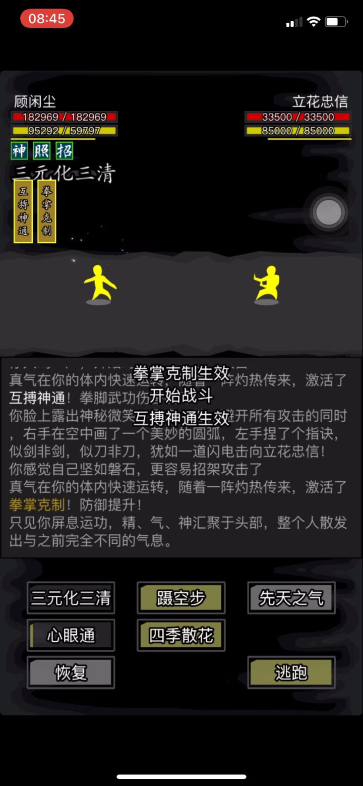折磨立花忠信截图