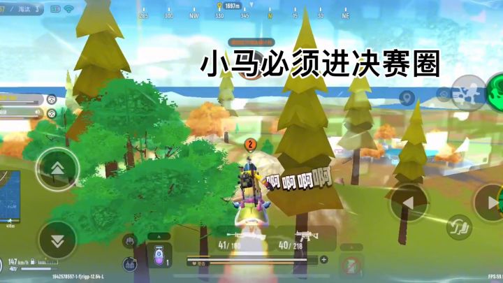 我和我的小马截图