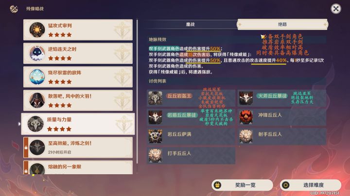 【V2.8攻略】#残像暗战攻略#第五天截图