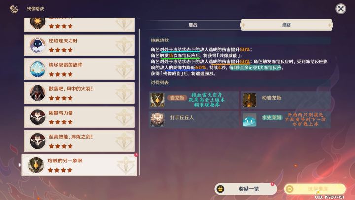 【V2.8攻略】#残像暗战攻略#第七天截图