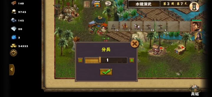 娱乐图之水镜演武（低配版） 3截图