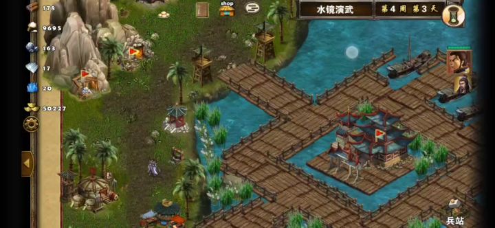 娱乐图之水镜演武（低配版） 4截图