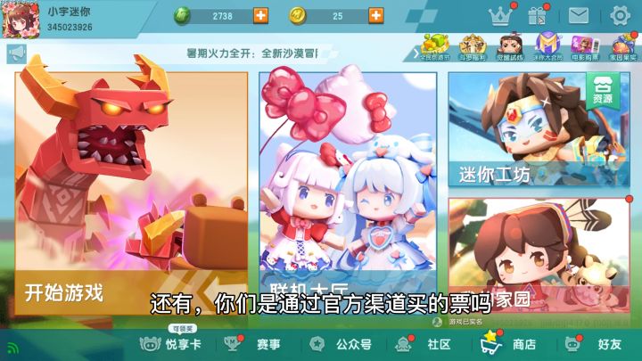 迷你世界:墨渊1万4购光翼剑,小宇120解锁桃心剑和花小楼是绝配截图