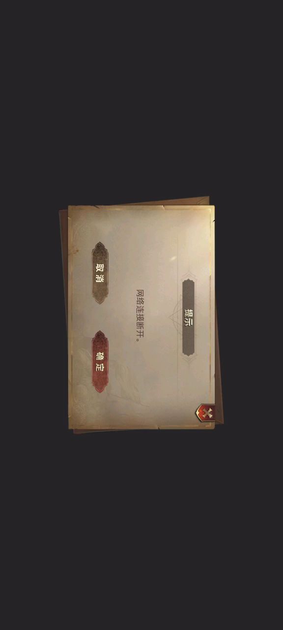 魔神之战入门合成装备及过关卡截图