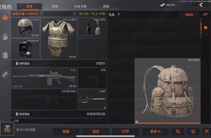 如何将仓库容量最大化截图