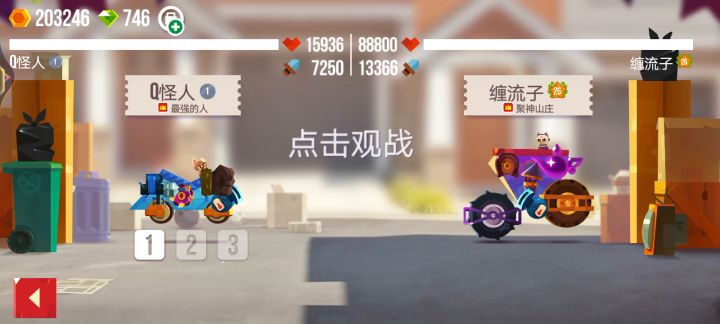 〈关于世界第一打不过我这件事〉截图