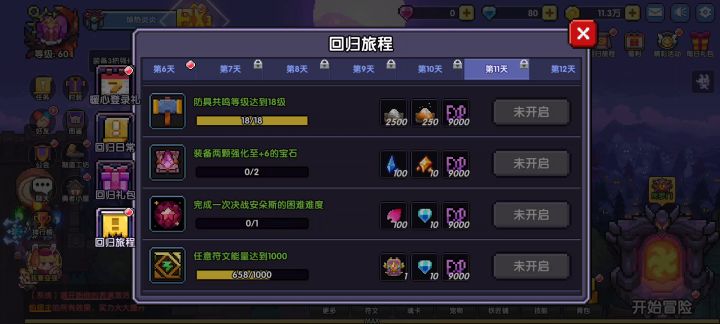 回归真的很爽（四连星才是值当）截图