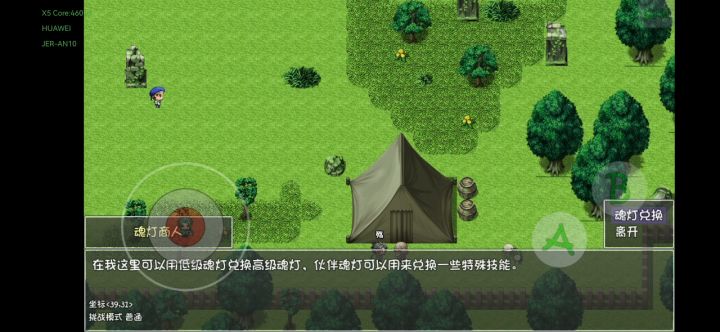不朽魂灯得法截图