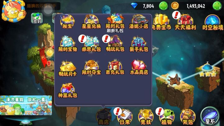 大型非酋连续剧之秘宝篇截图