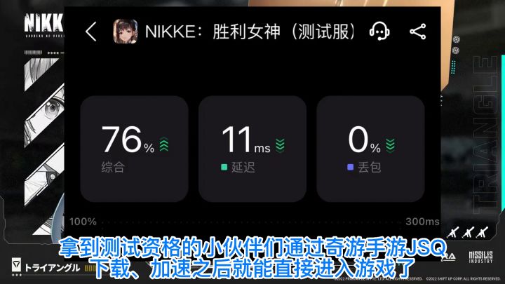 NIKKE胜利女神下载登录超简单方法，xdm来看看吧～截图