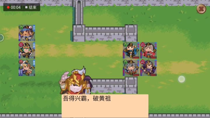 战长江孙氏报仇截图