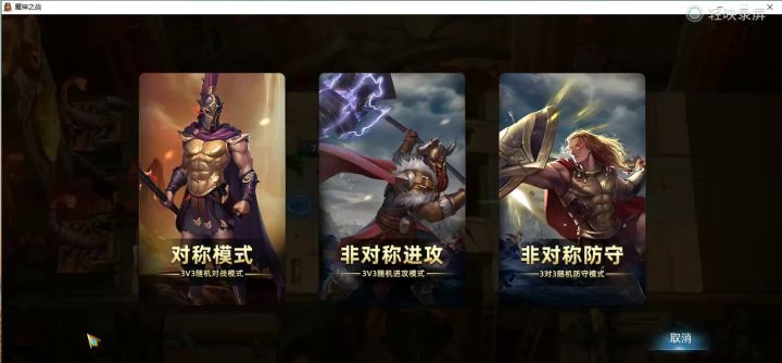 排位对称模式截图