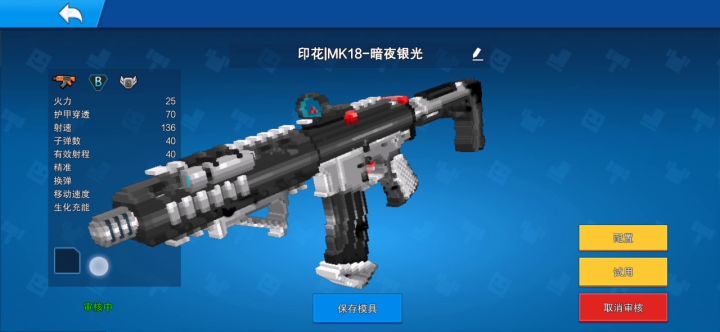 大家评价一下截图