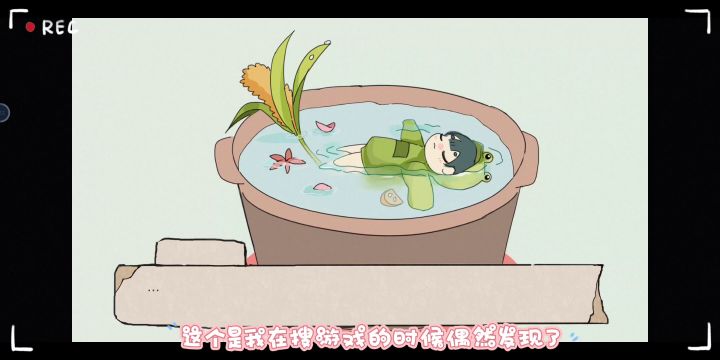 #暑假人集结#青蛙是我可能是你截图