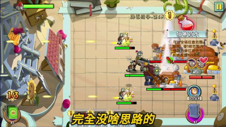植物大战僵尸：三个套路带你轻松通过卡牌模式第六关！截图
