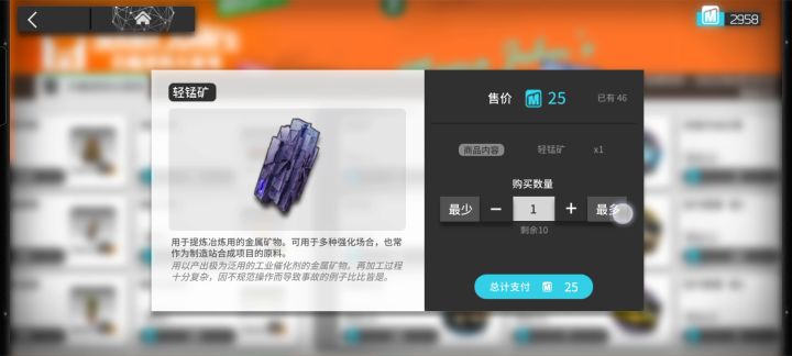 强娶约翰老妈·低配版截图