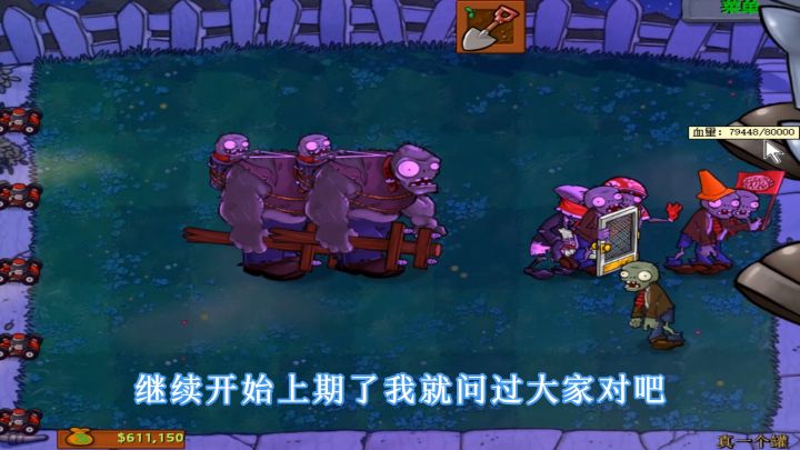 植物大战僵尸:离谱!僵王都凉了它放的白给僵尸居然没凉截图