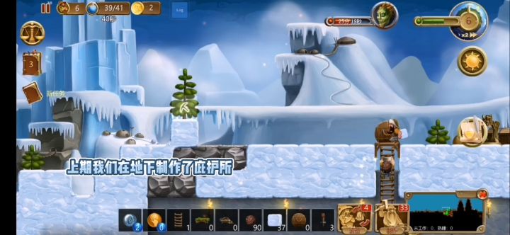 《打造世界》手游-冰雪奇缘-科技飞速发展(2)截图