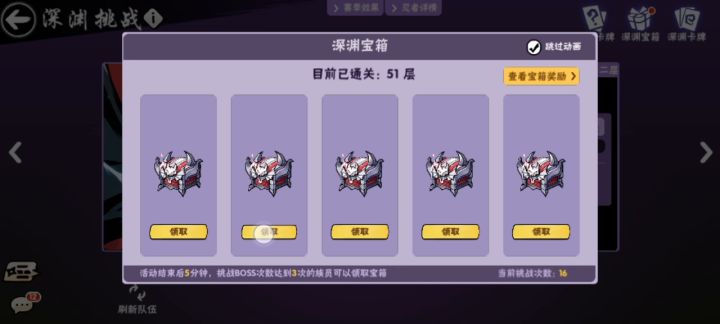 下次出货下下次一定拉满截图