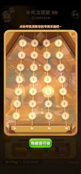 光之琵琶演奏，曲名两只老虎