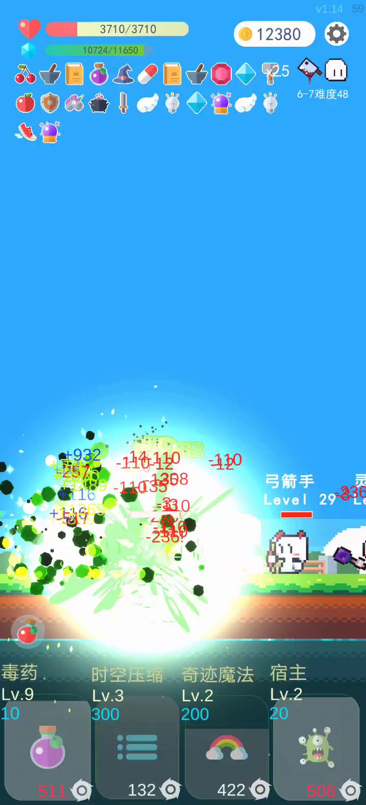 这个护盾涨幅两个法术回流好像不能叠加截图